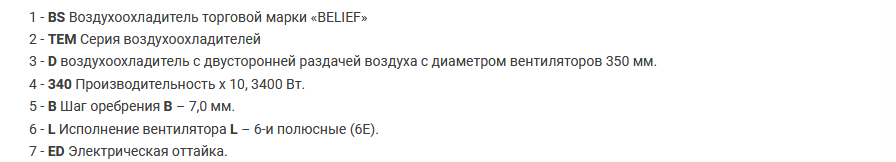 Screenshot_2021-03-19 Серия BS-TEM D BL.png