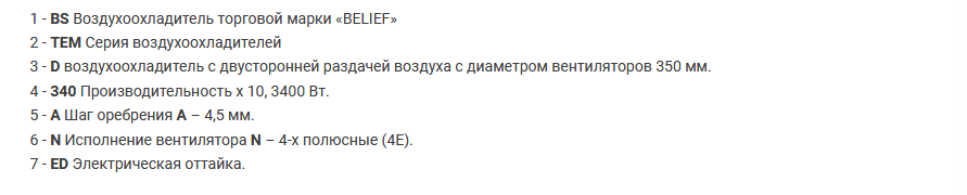 Screenshot_2021-03-17 Серия BS-TEM D AN.png