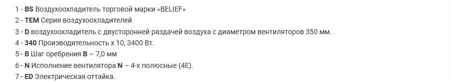 Screenshot_2021-03-18 Серия BS-TEM D BN.png